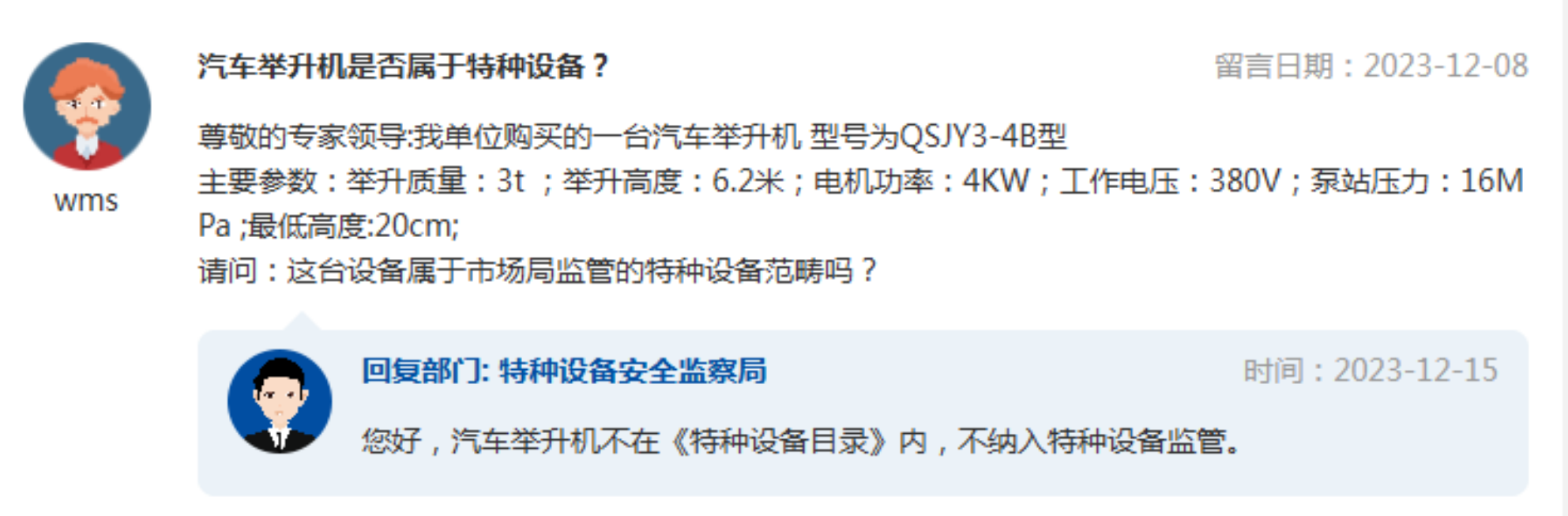 6a82c4b63efe8.png